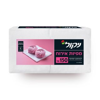 ניקול מפיות לבנות חד שכבתיות 30*30 150יח