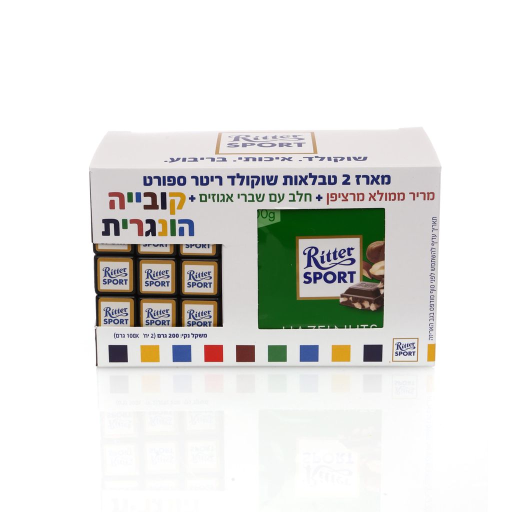 2 טבלאות שוקולד ריטר ספורט + קובייה הונגרית