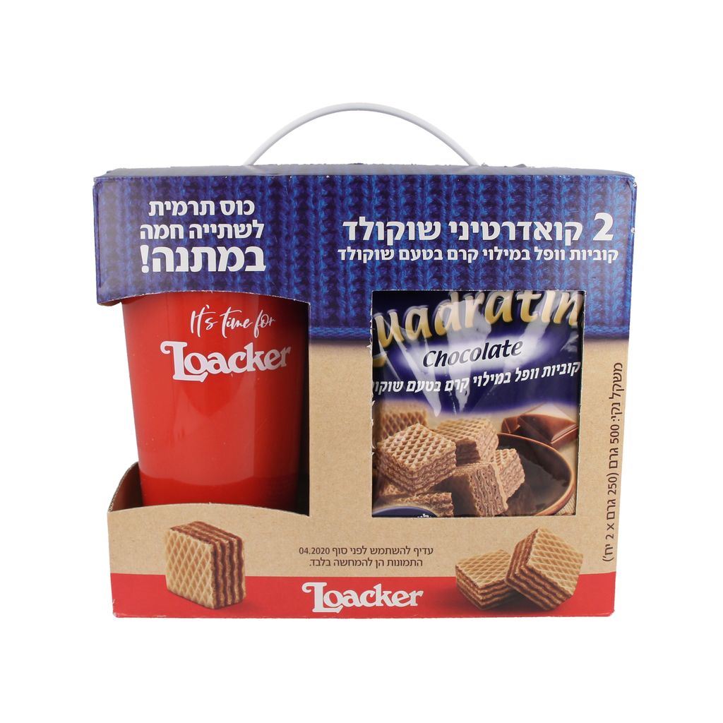 מארז חורף לואקר טעם שוקולד