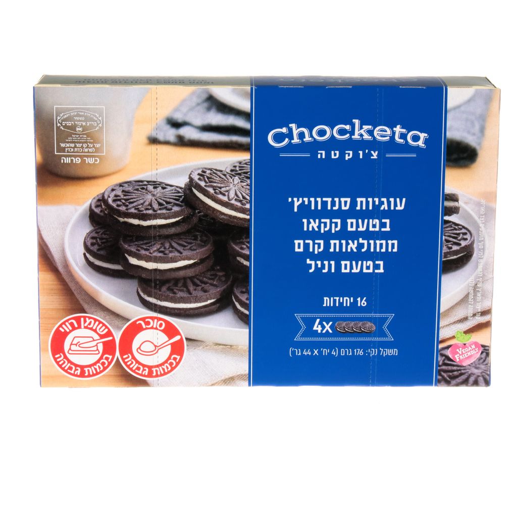 ביסקוויטי סנדוויץ בט