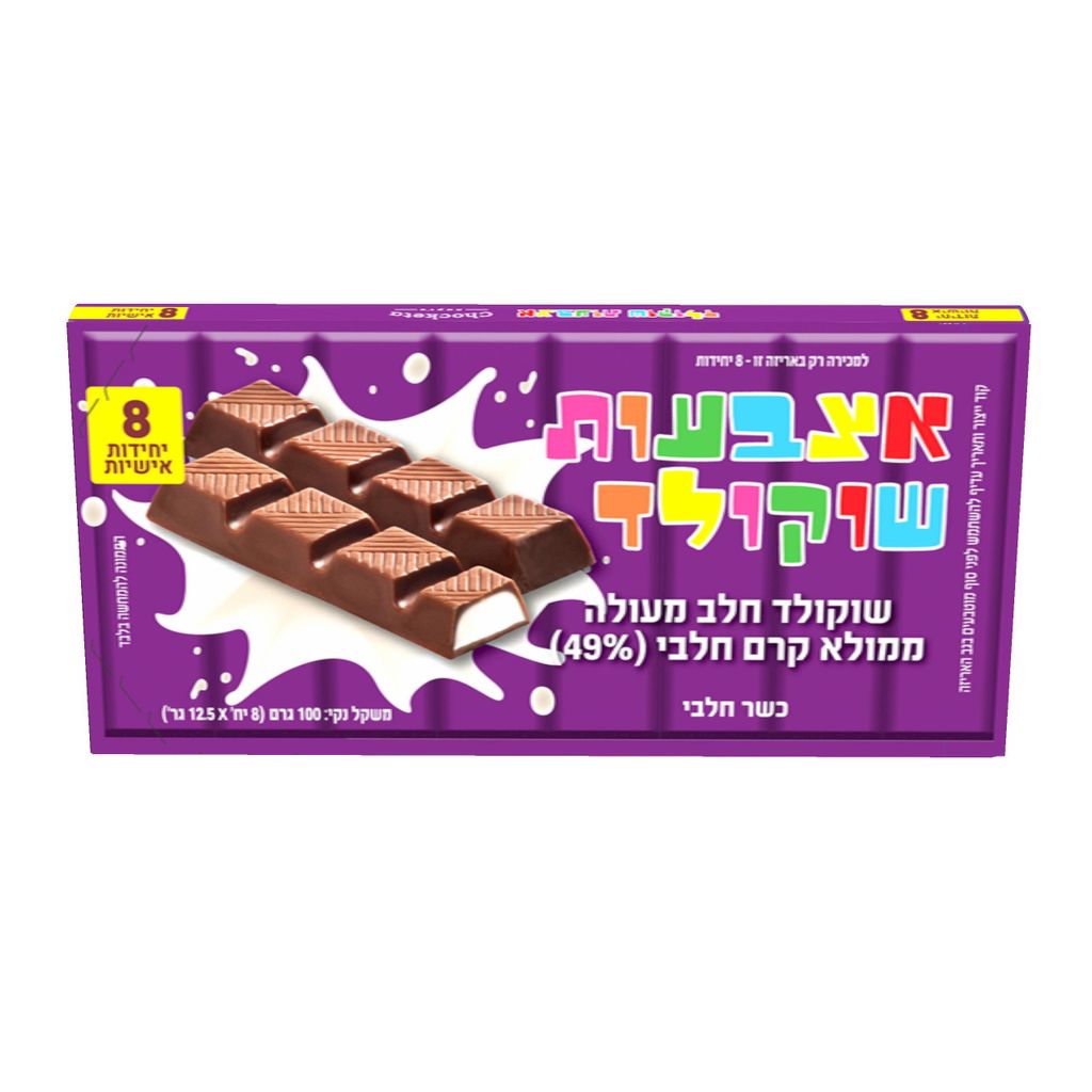 אצבעות שוקולד חלב ממ