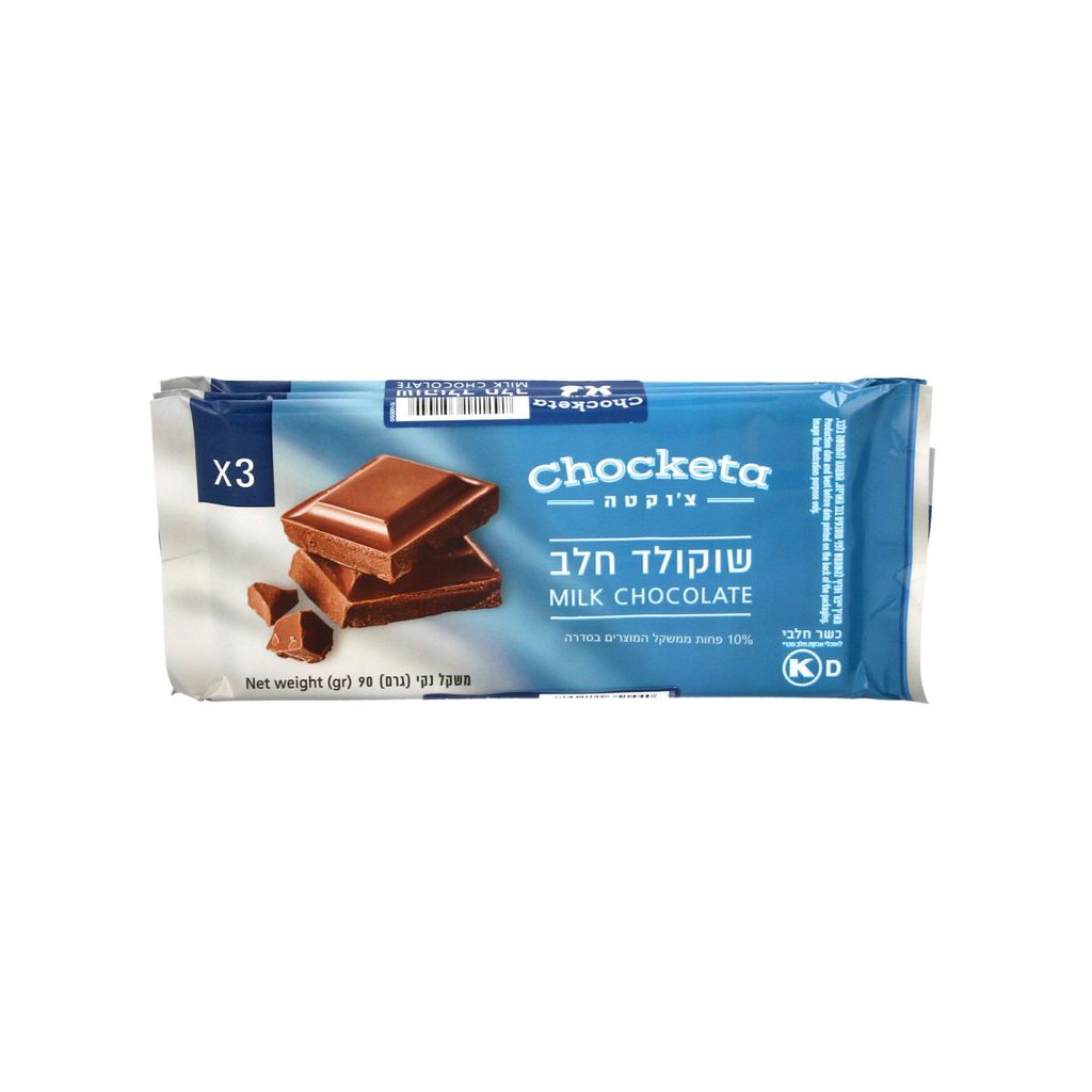 שוקולד חלב 90 גר' מארז שלישיה