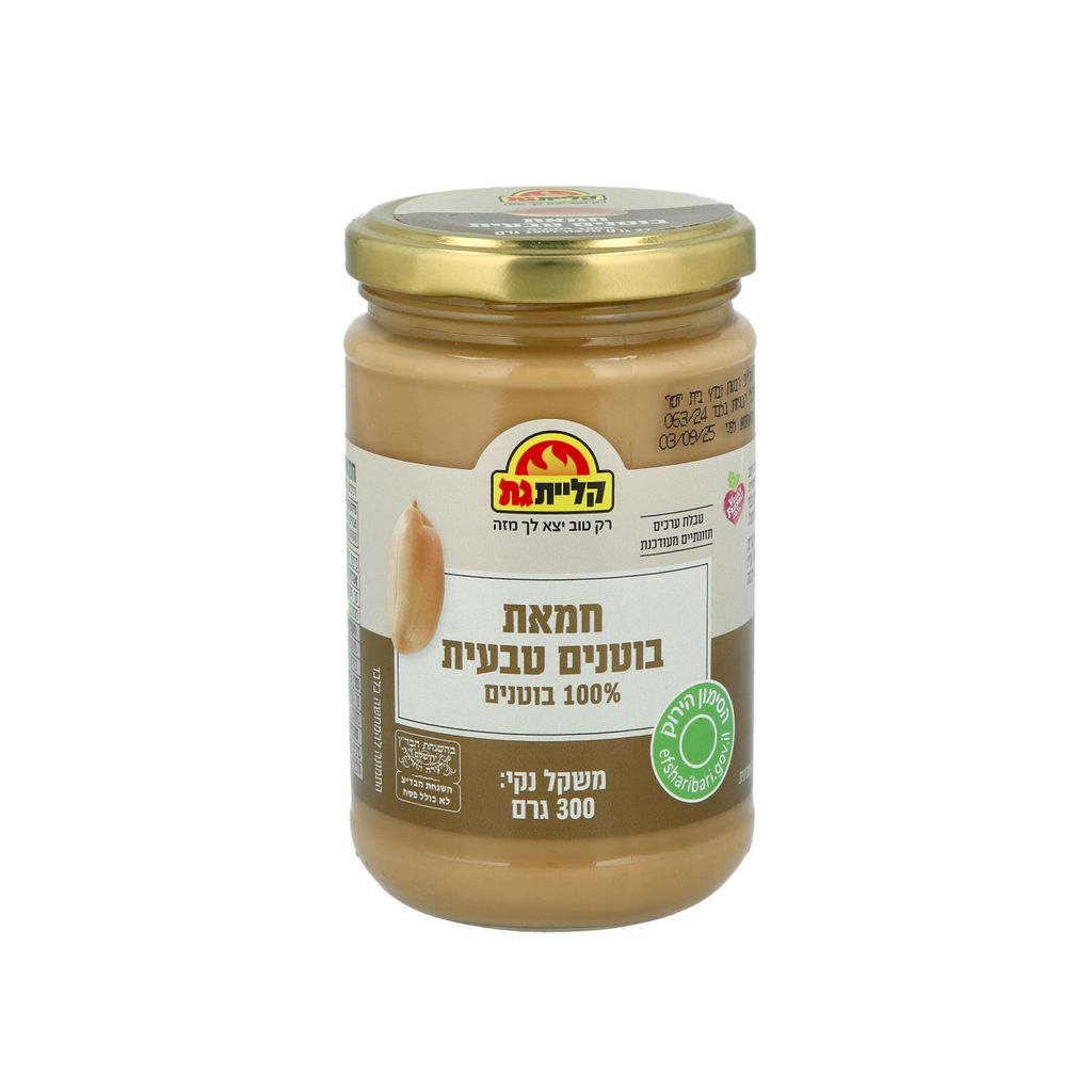 חמאת בוטנים 300 ג' קליית גת