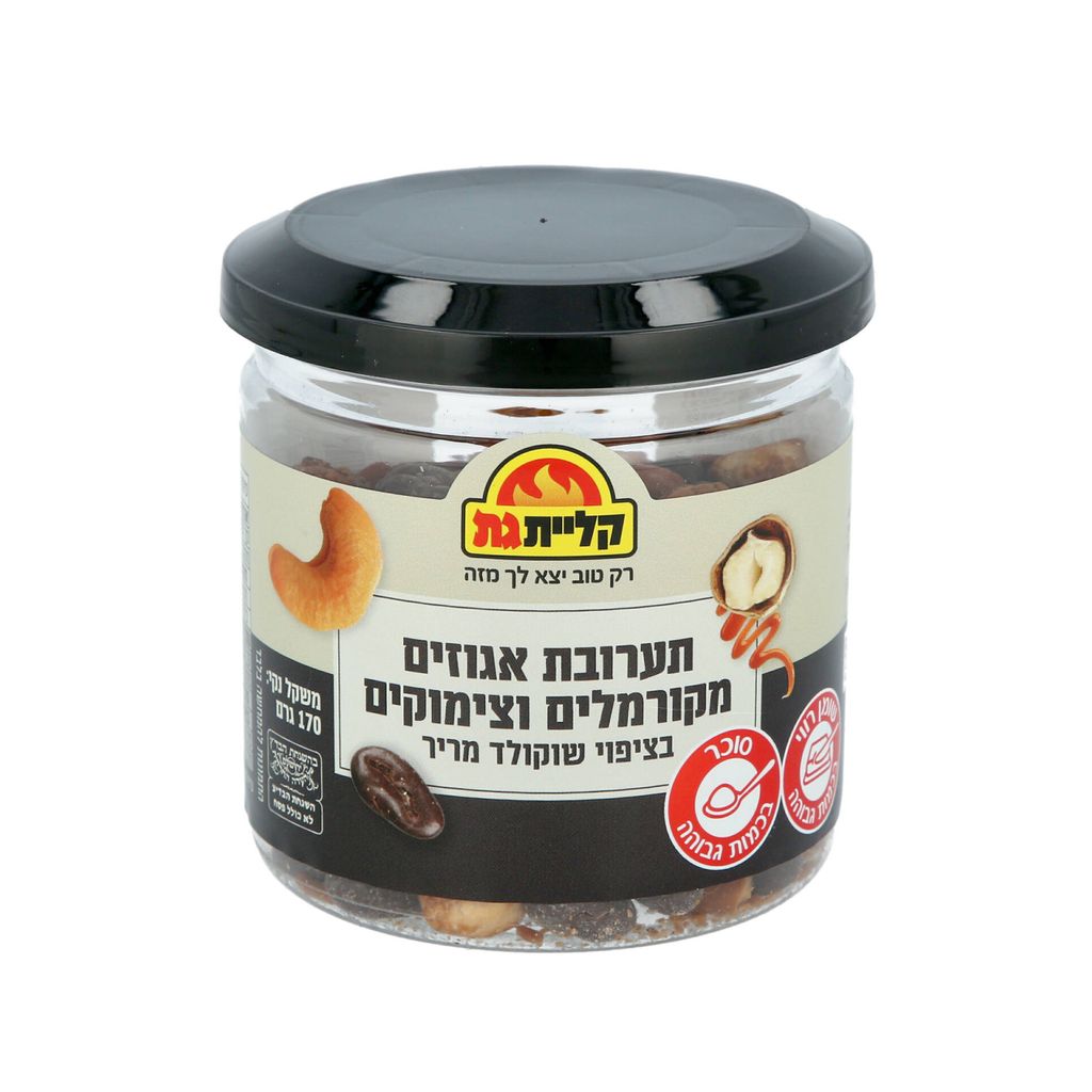 תערובת אגוזים מקורמלים וצימוקים בציפוי שוקולד