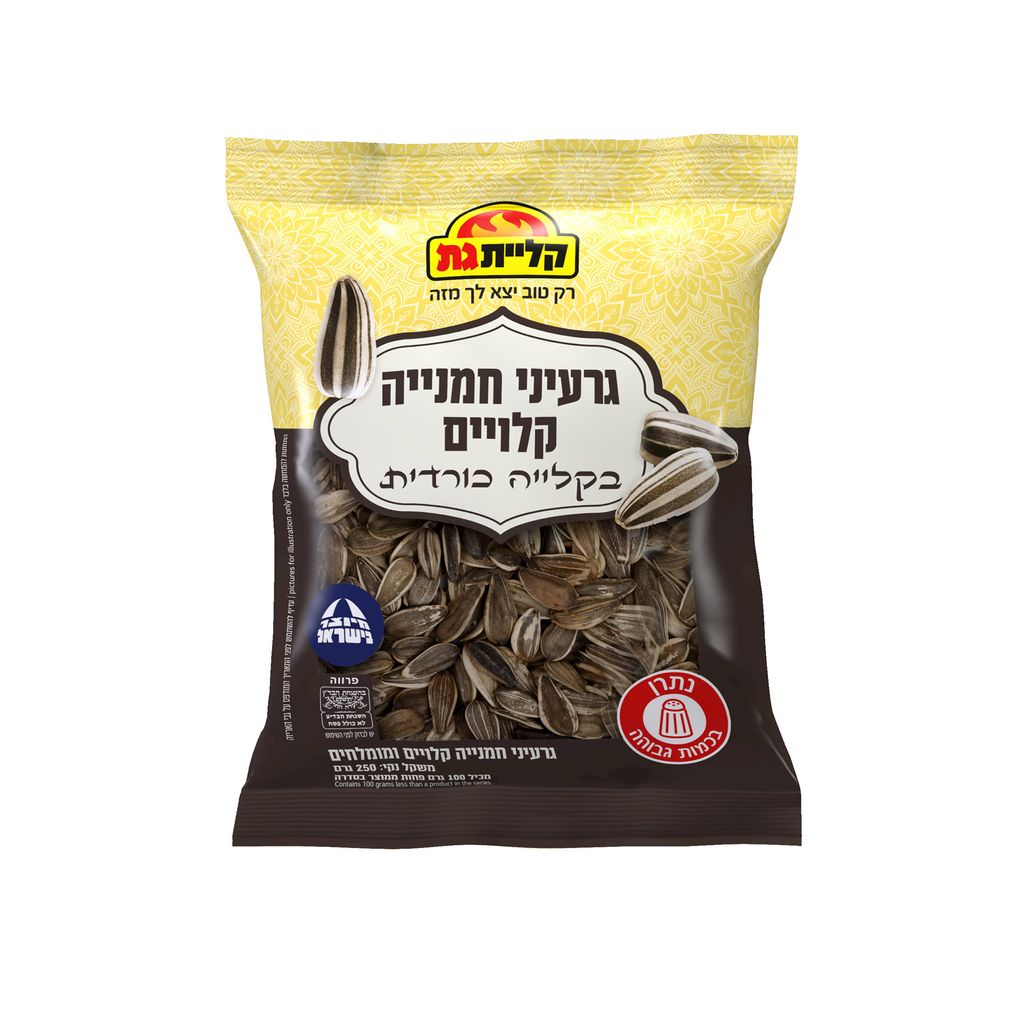 גרעיני חמניה קלויים בקלייה כורדית קליית גת 250 גרם