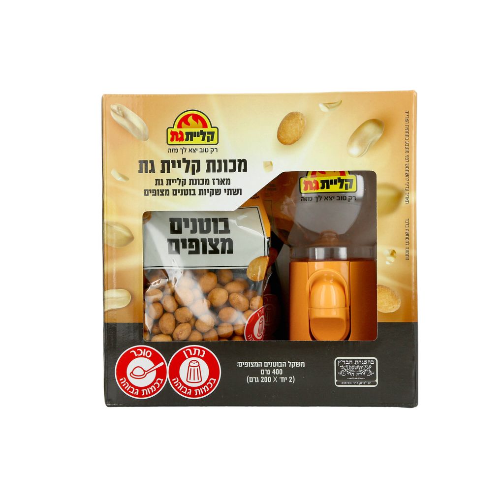 מארז בוטנים קליית גת