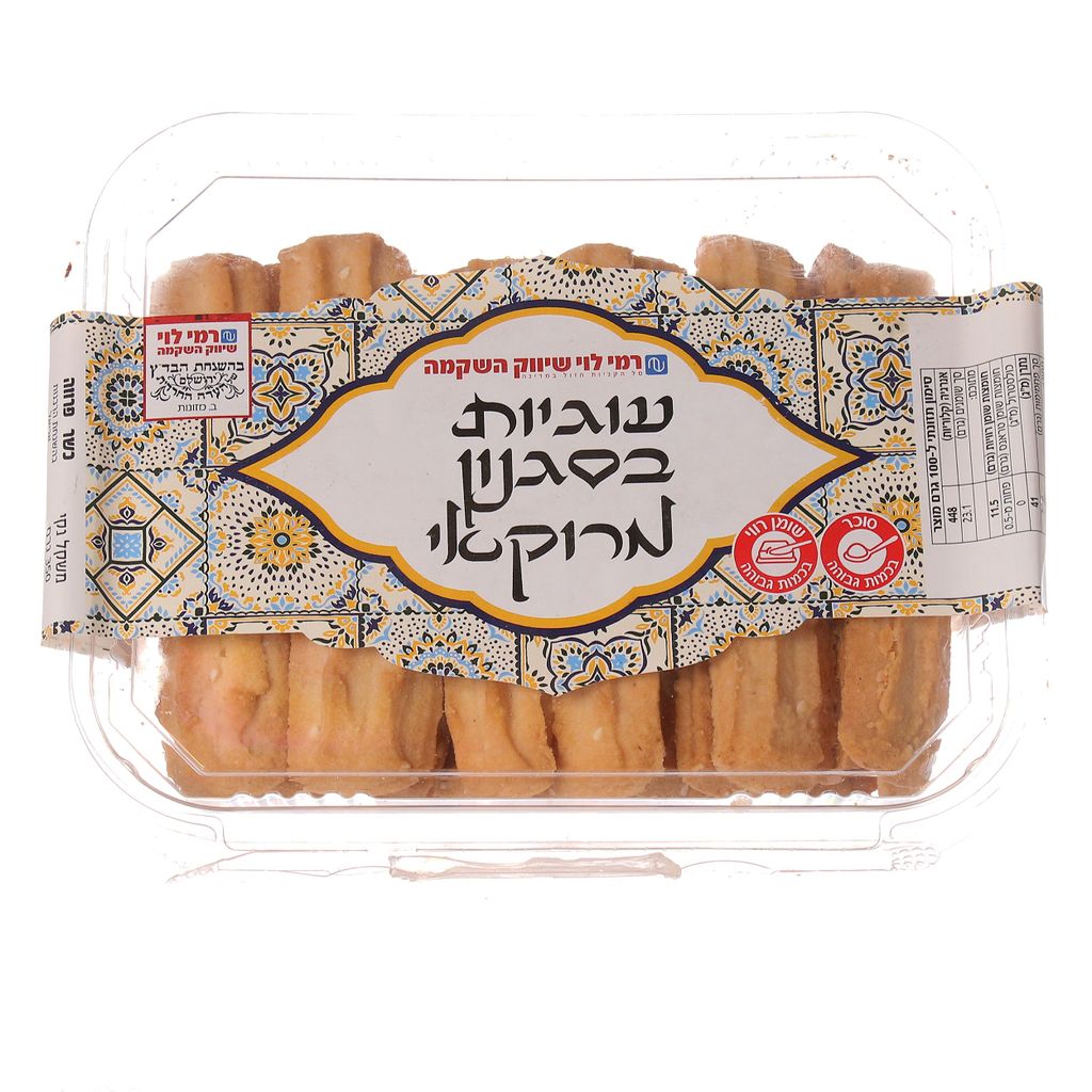 עוגיות  סגנון מרוקאי