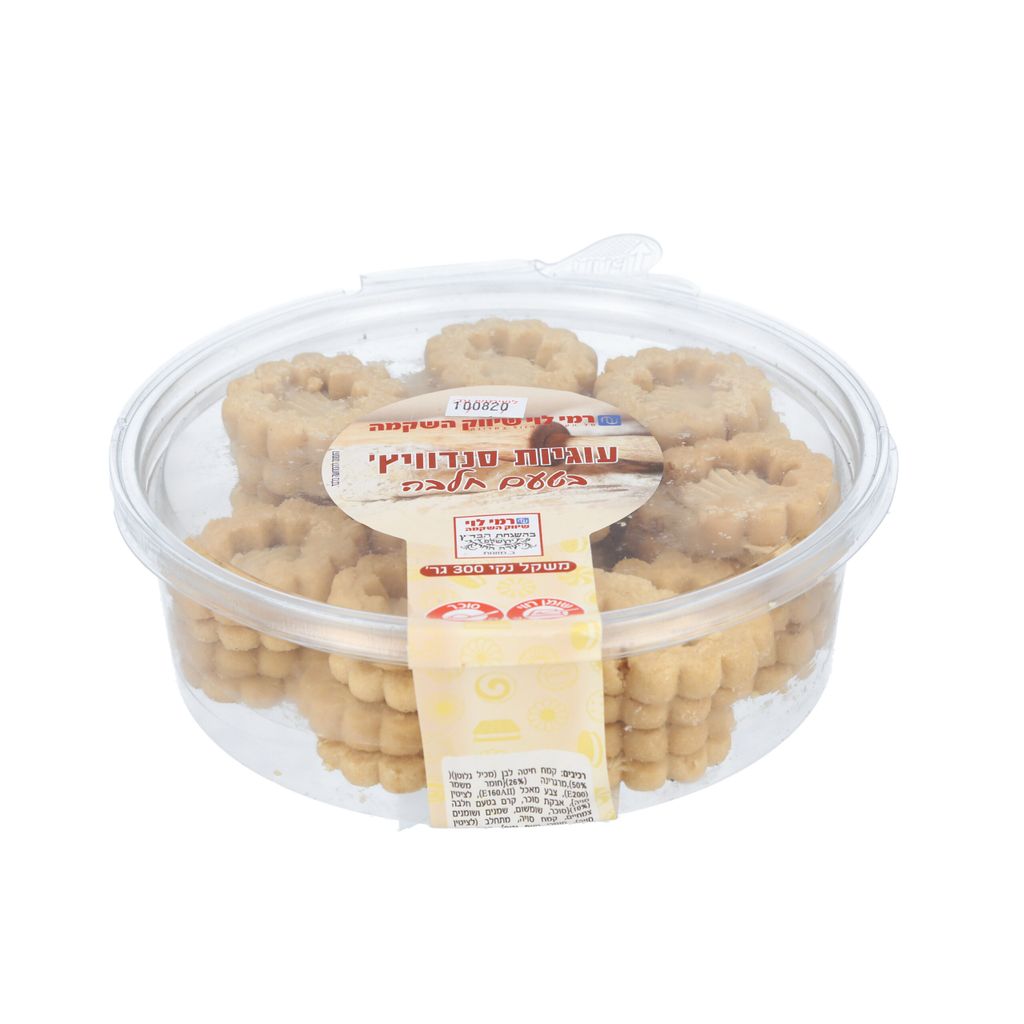 עוגיות סנדוויץ' חלבה