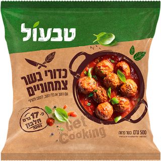 טבעול כדורי בשר מן ה
