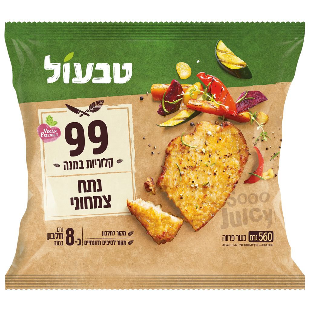 טבעול חזה בגריל צמחו