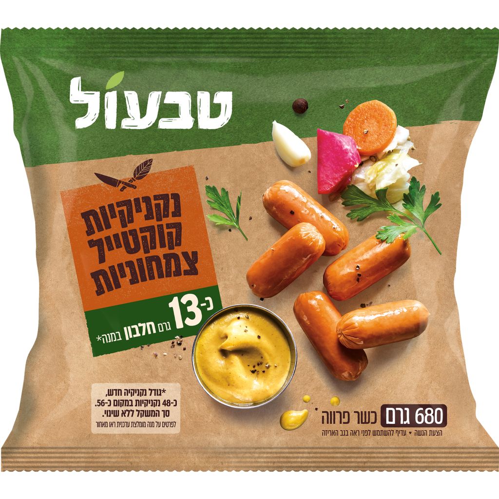 נקניקיות קוקטייל מן