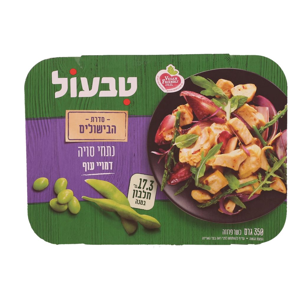 טבעול נתחוני עוף טבעוני 6*350גרם