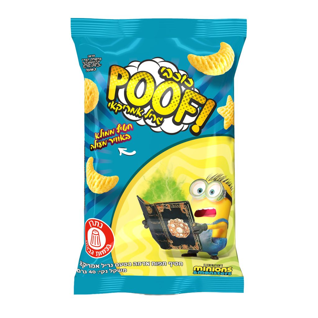 חטיף פוף כוכבים גריל