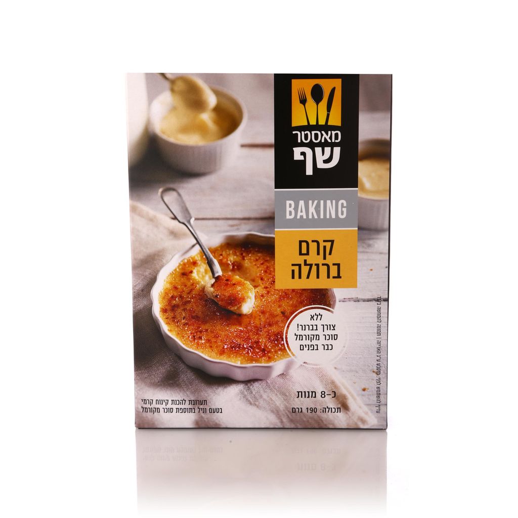 מאסטר שף קרם ברולה 1