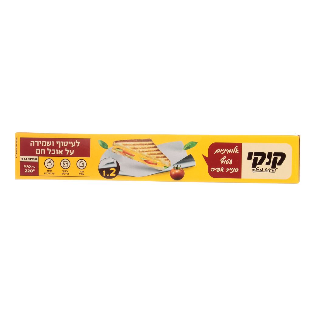 קוקי רדיד אלומיניום עטוף בנייר אפייה