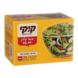 כיסוי ניילון נצמד עם גומי מיקס מידות