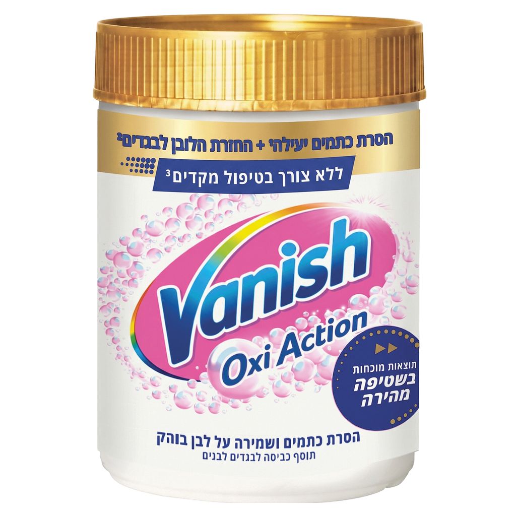 וניש אבקה לכביסה לבנ