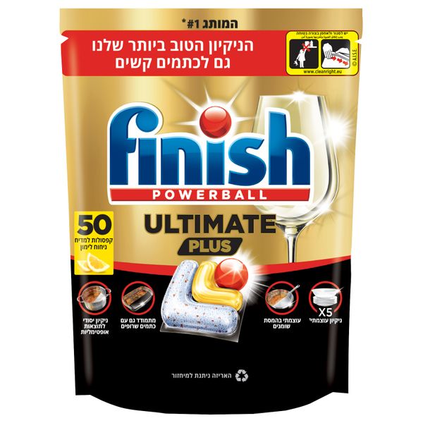 קפסולות למדיח אולטימייט פלוס בניחוח לימון