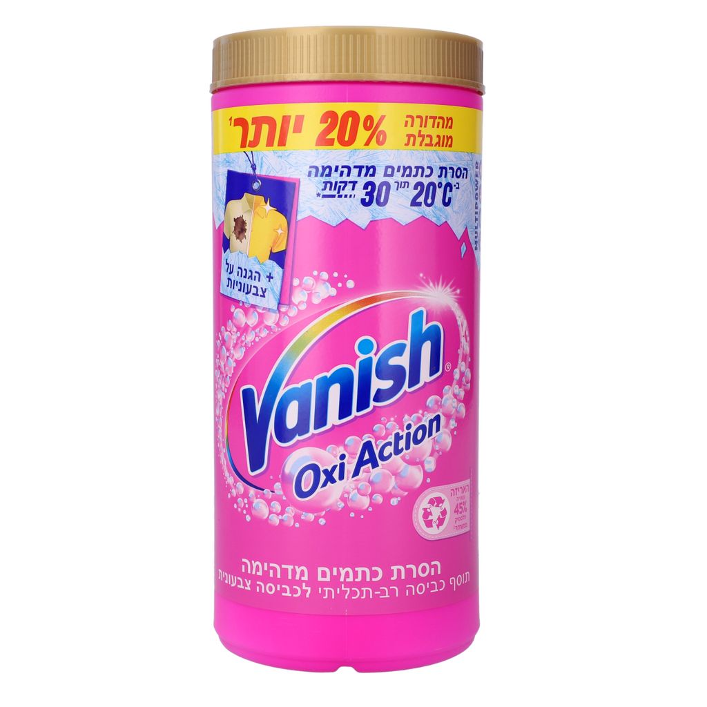אבקה להסרת כתמים לכביסה צבעונית