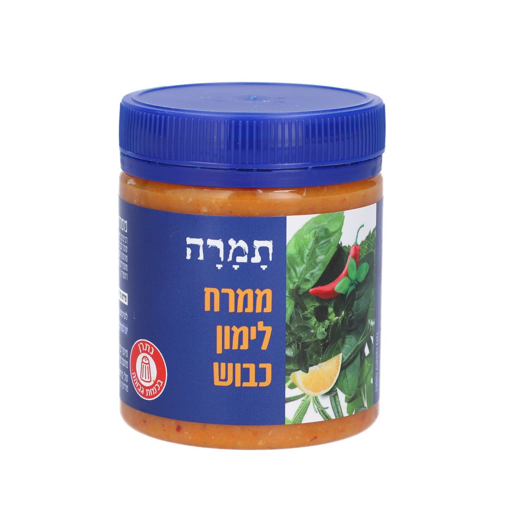 לימון כבוש