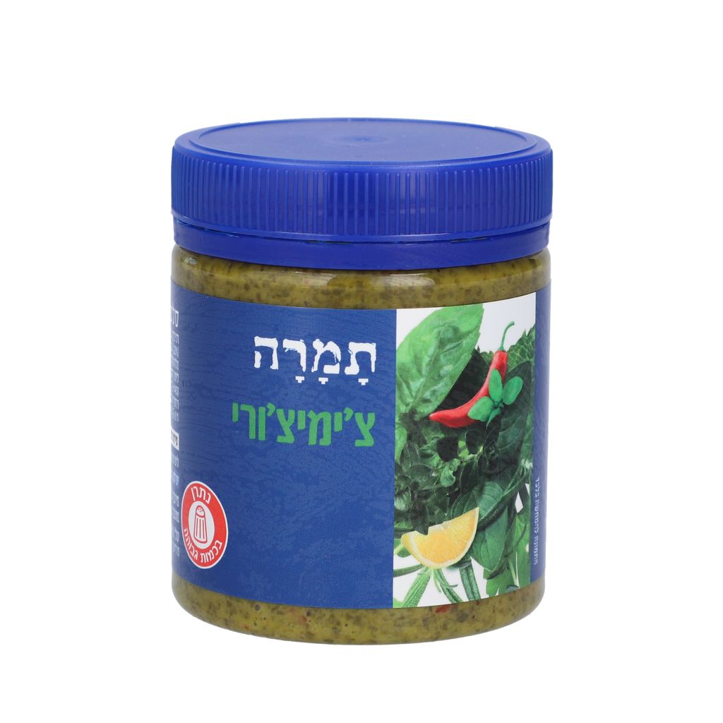 צ'ימיצ'ורי