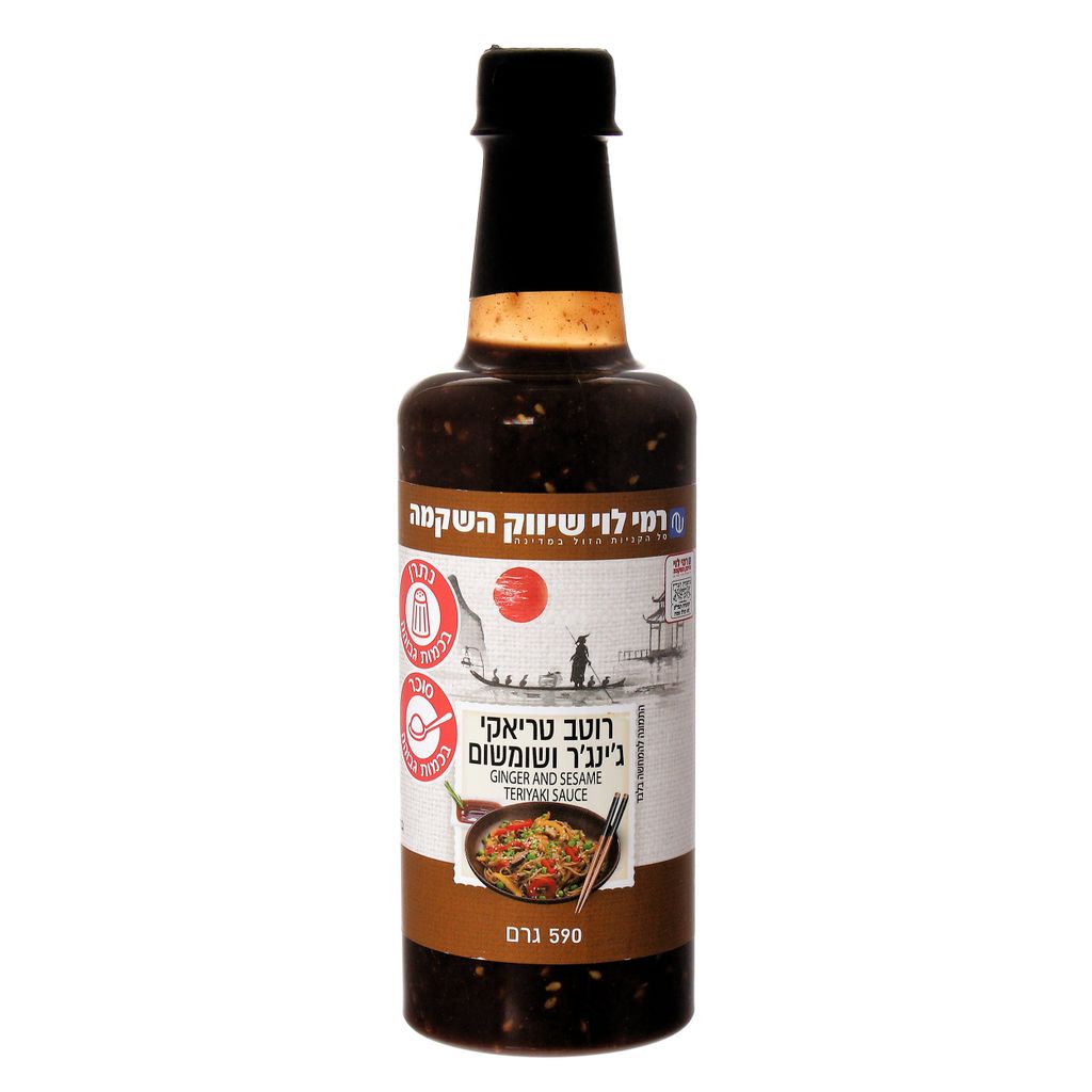 רוטב טריאקי גינגר ושומשום רמילוי
