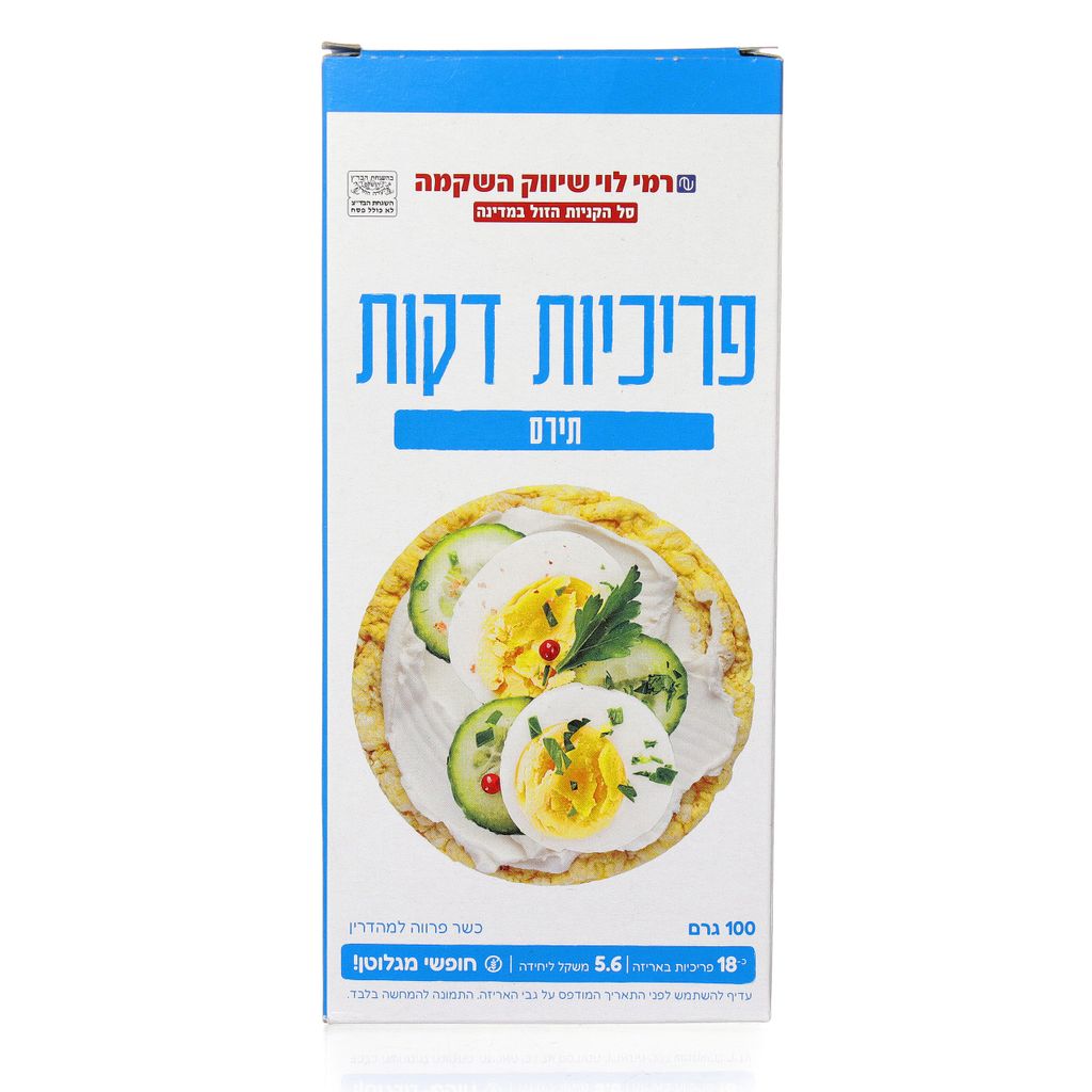 פריכיות דקות תירס 100ג רמילוי
