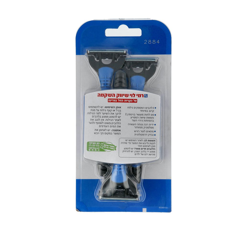 סכיני גילוח 3 להבים 10 יחידות