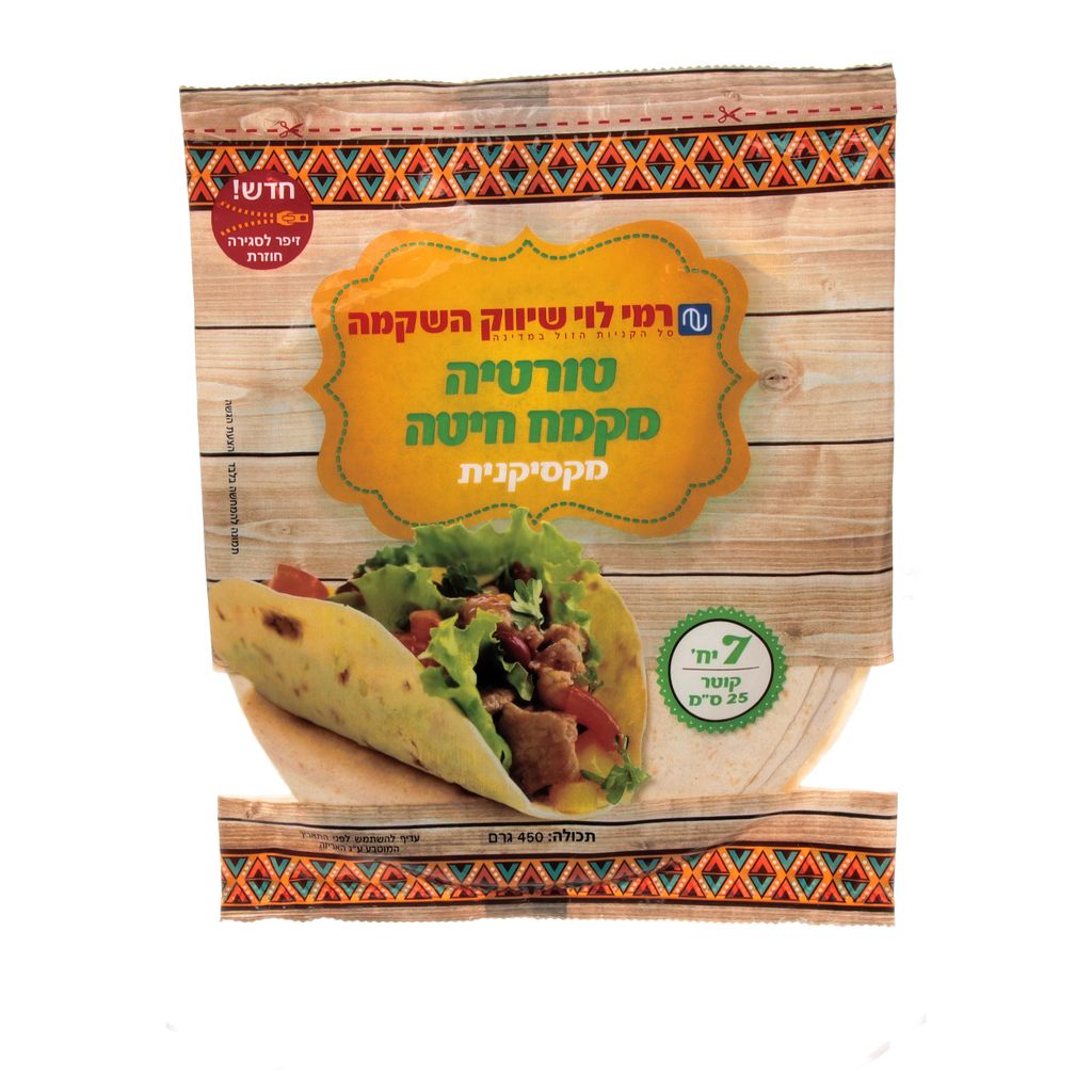 טורטיה חיטה 450גר רמי לוי