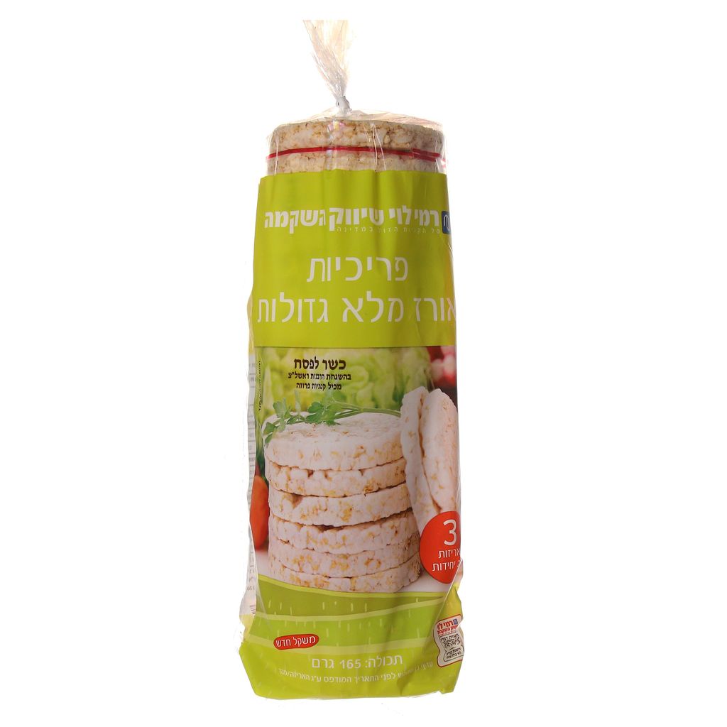 פרכיות 165 גרם