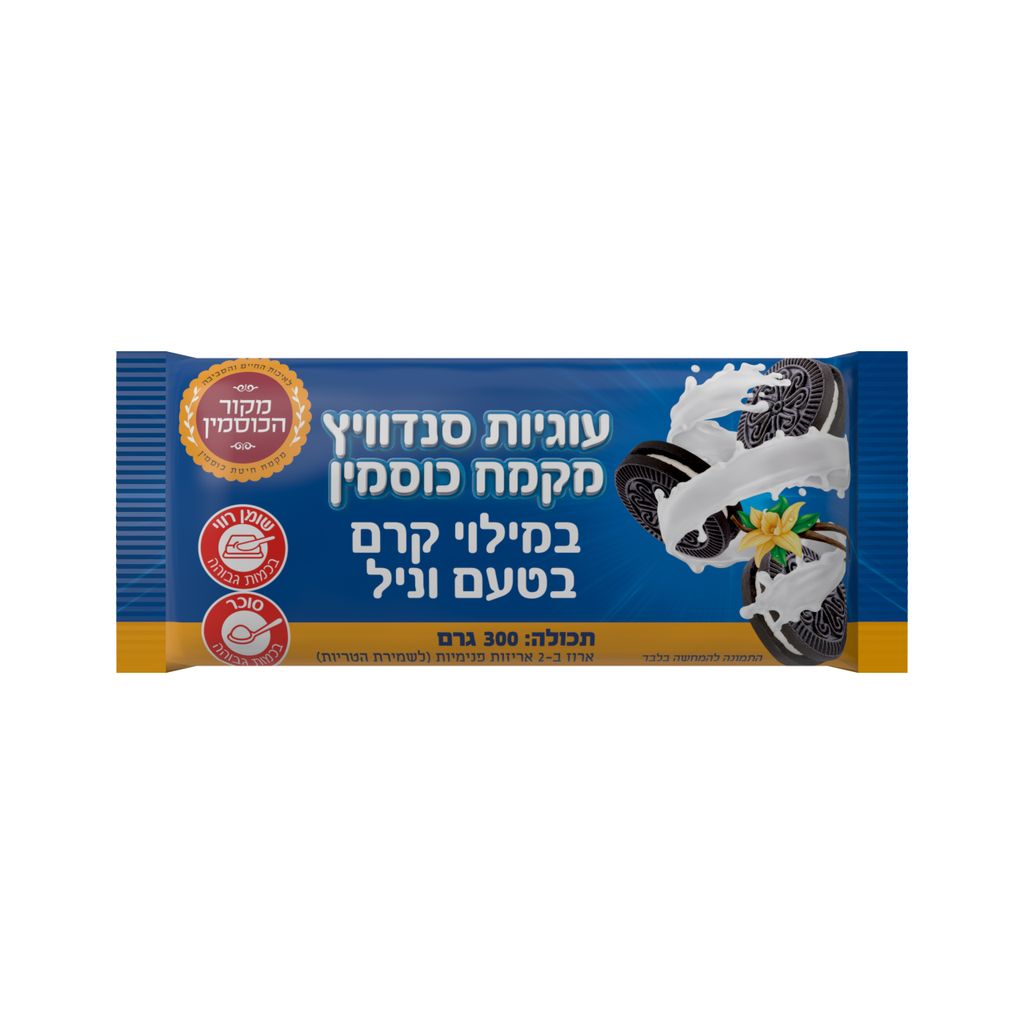 עוגיות סנדוויץ' כוסמין 300 גרם