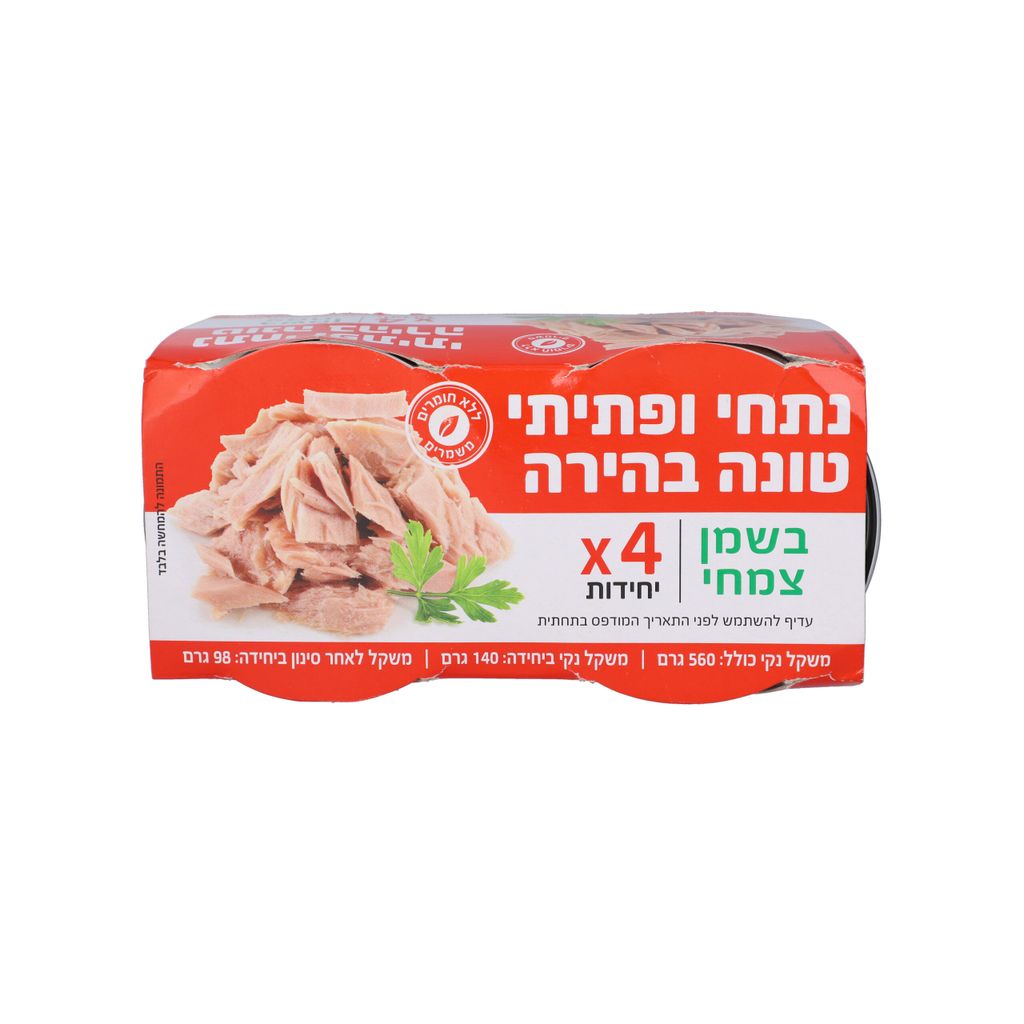 שימורי נתחי ופתיתי טונה בהירה בשמן צמחי 140 גרם אריזת רביעייה
