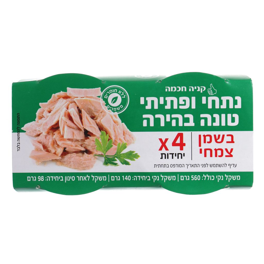 נתחי טונה בהירה בשמן