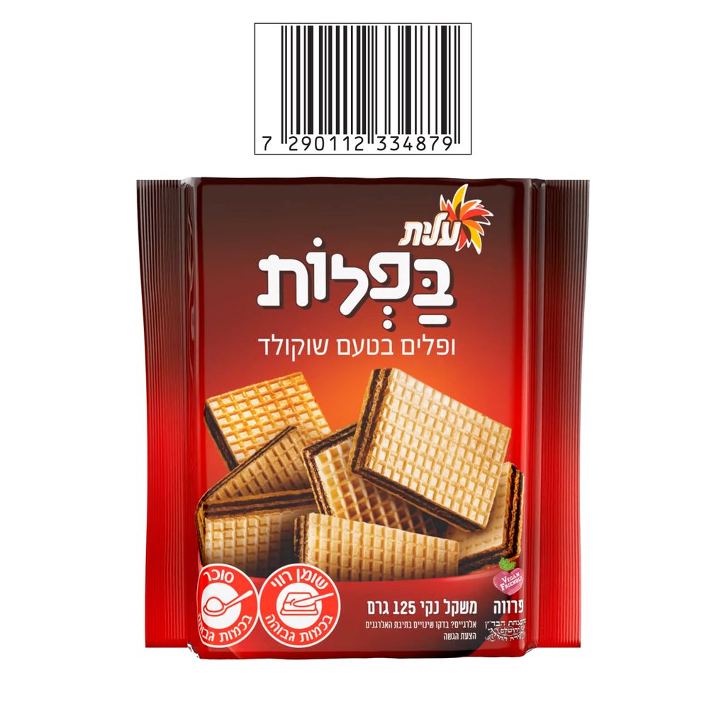 בפלות בטעם שוקולד