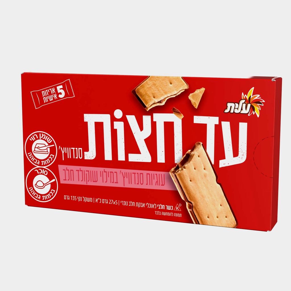 עד חצות סנדוויץ'
