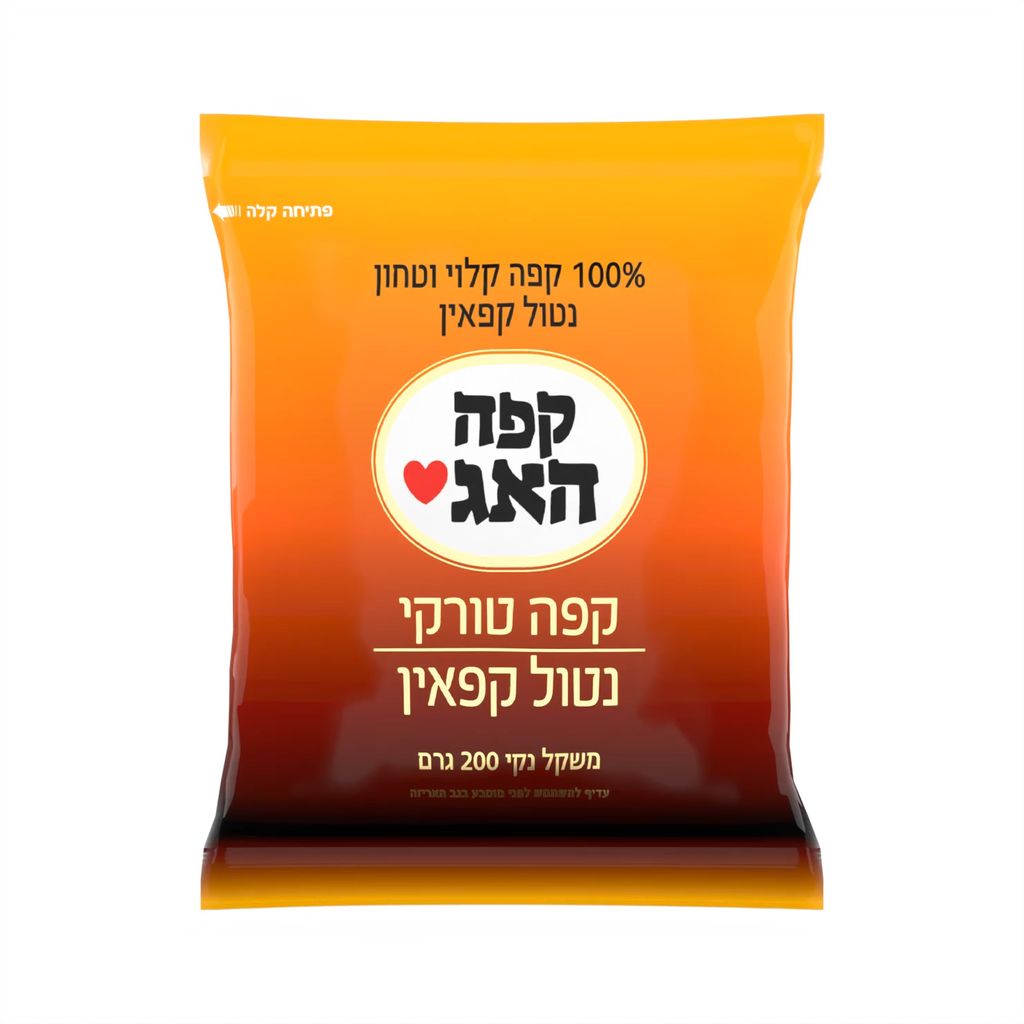 קפה האג נמס אבקתי 20