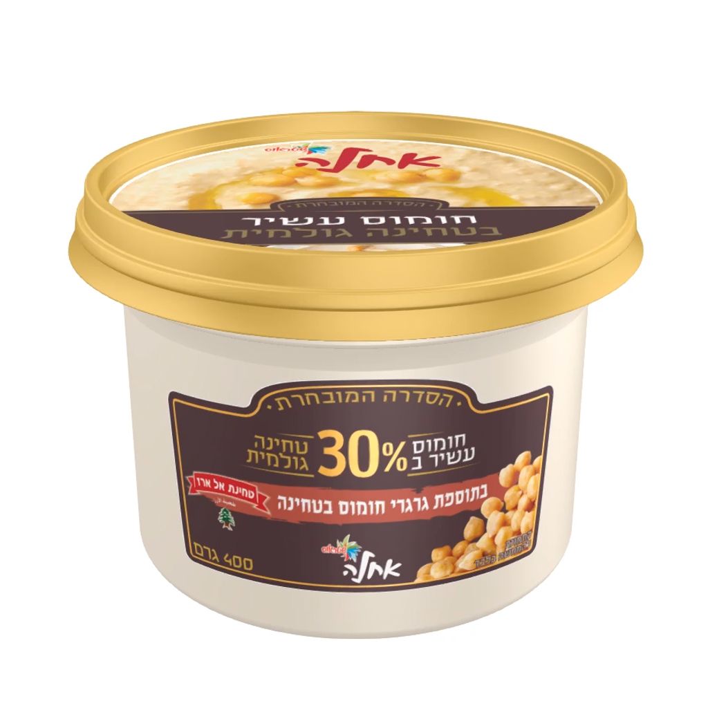 חומוס הסדרה המובחרת