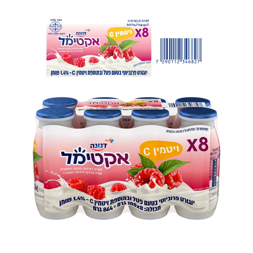 אקטימל ויטמין c פטל