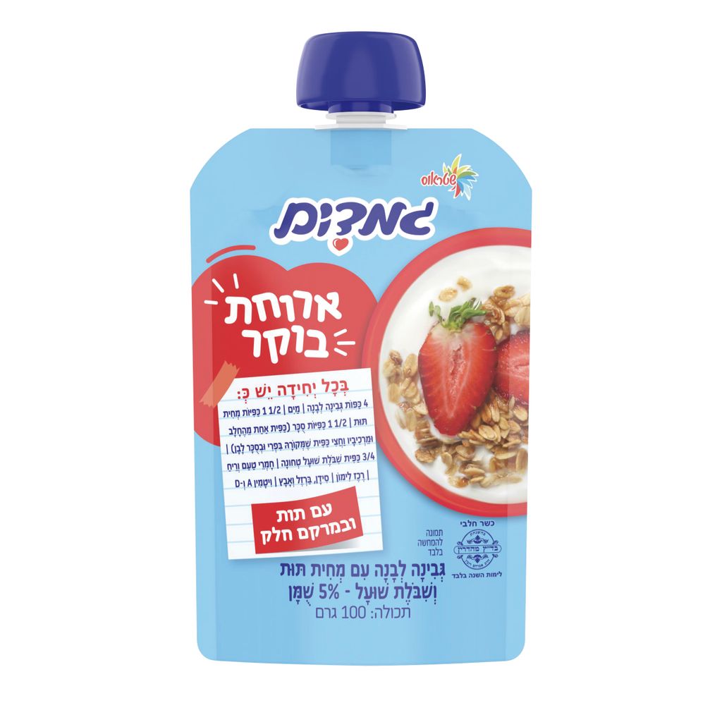 גמדים ארוחת בוקר תות