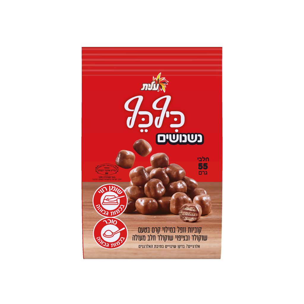 כיף כף נשנושים 55 גר