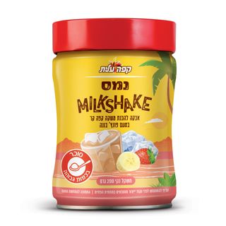 קפה נמס 200 גרם מילקשייק פונצ בננה