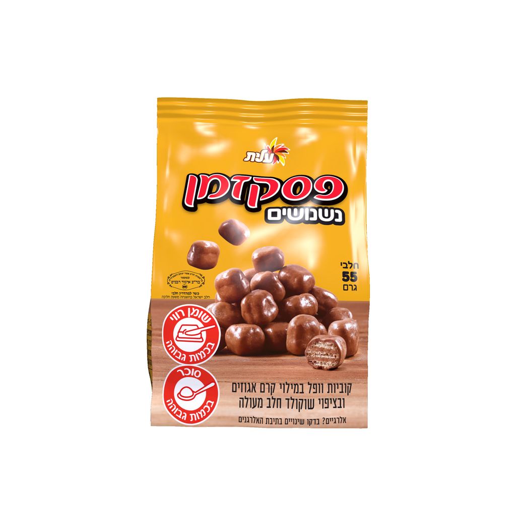 פסק זמן נשנושים 55 ג