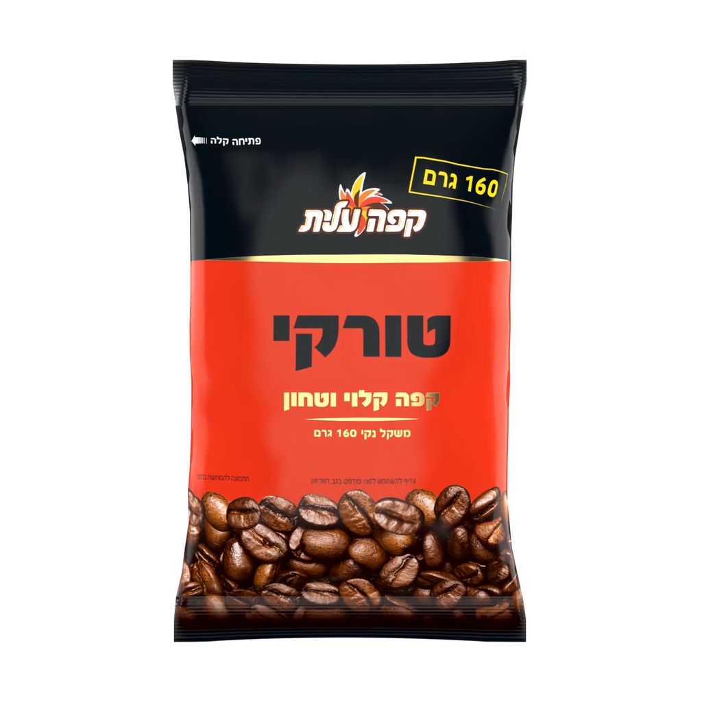 קפה טורקי עלית 160 גרם