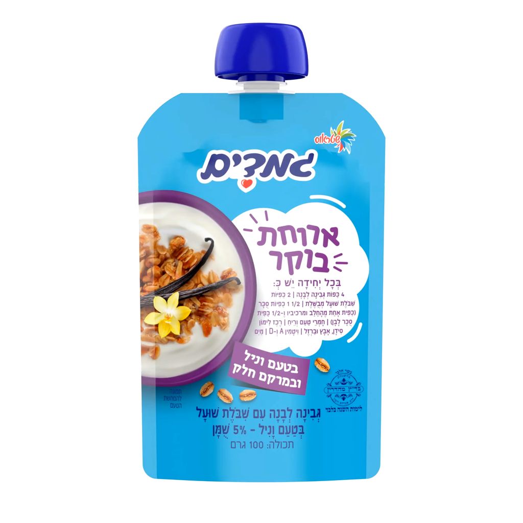 גמדים א. בוקר ונניל