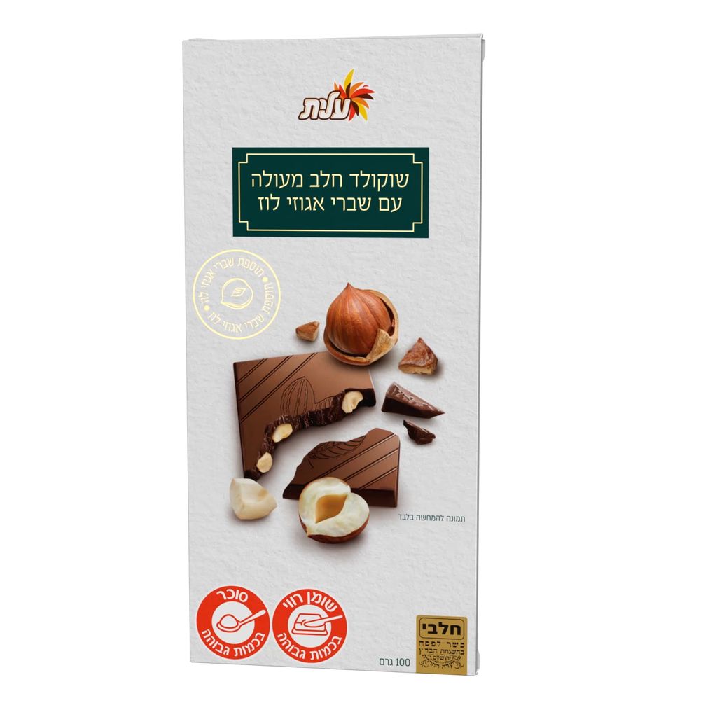 שוקולד חלב שברי אגוז