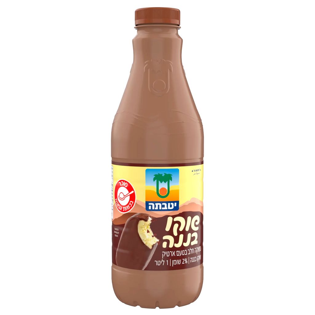 משקה בטעם ארטיק שוקו