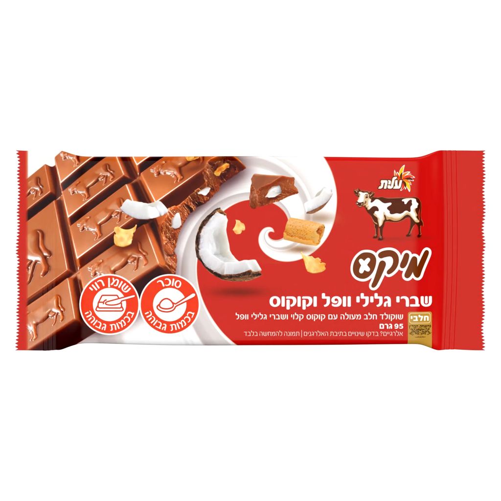 שוקולד פרה מיקס שברי גלילי וופל וקוקוס 95 גרם בד"צ