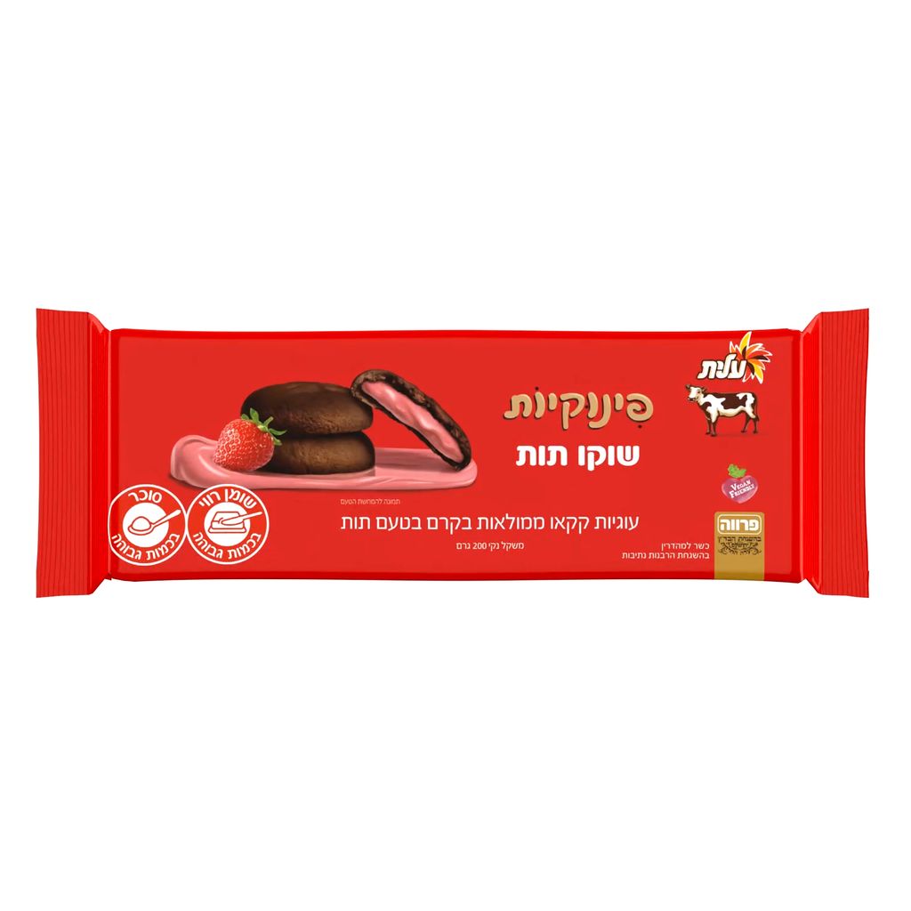 פינוקיות שוקו תות 20