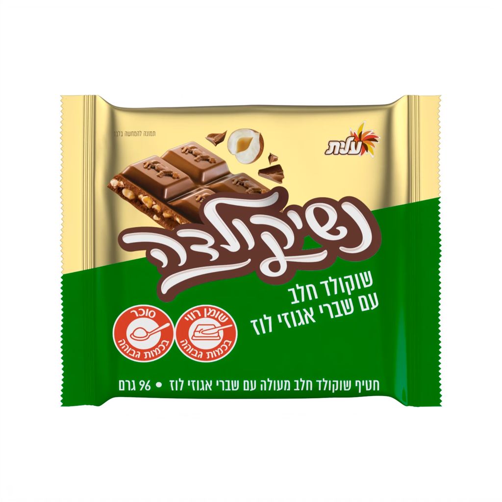 חטיף נשיקולדה עם שברי אגוזי לוז
