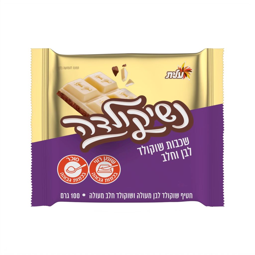 חטיף נשיקולדה שכבות שוקולד לבן וחלב